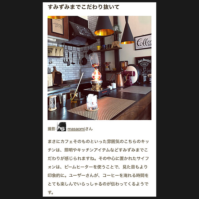 masaomiさんの実例写真