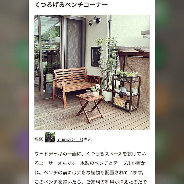 maimai0110さんの実例写真