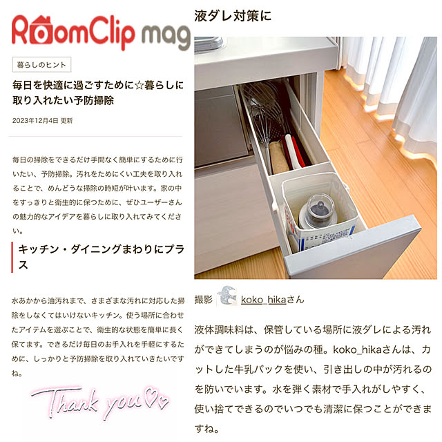 koko_hikaさんの実例写真