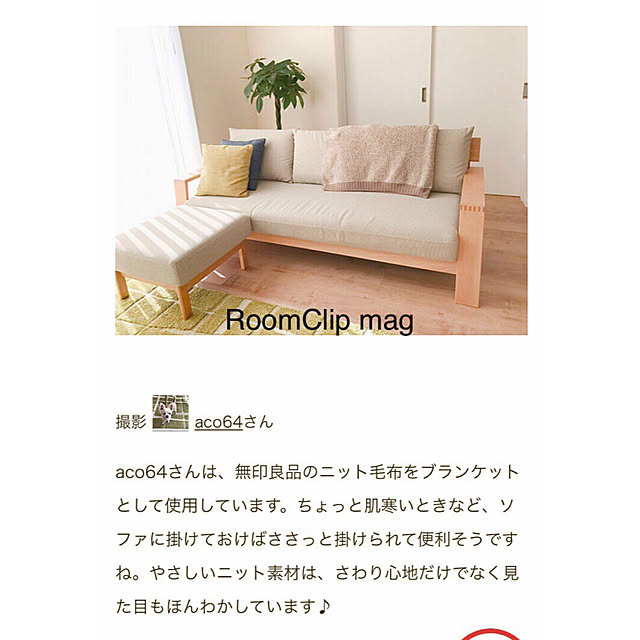 aco64さんの実例写真