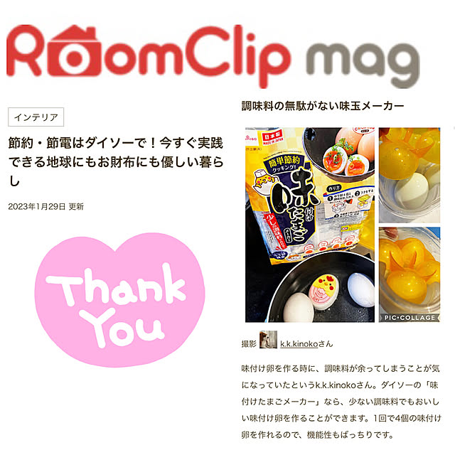 k.k.kinokoさんの実例写真