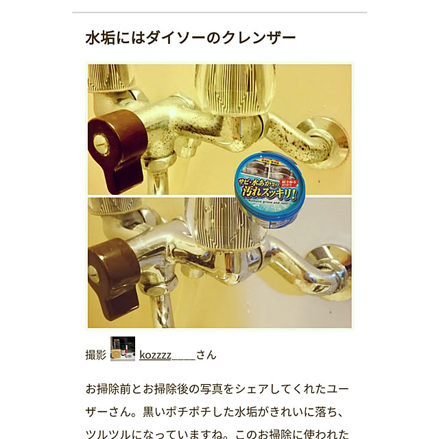 kozzzz____さんの実例写真