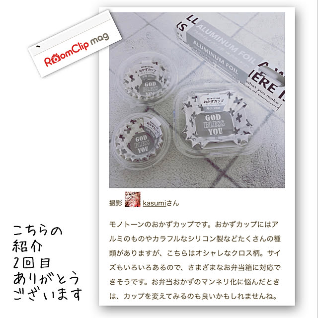 kasumimixさんの実例写真