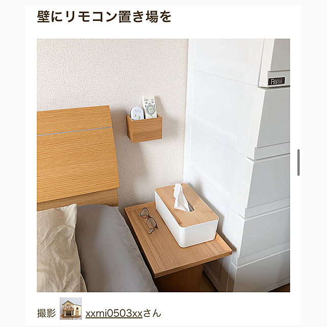 ベッド周り/ベッド周り/ベッドルーム/無印良品/ナチュラル...などのインテリア実例 - 2023-12-03 08:55:37