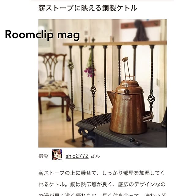 shio2772さんの実例写真