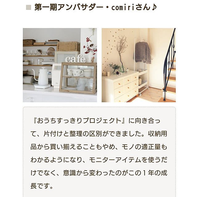 comiriさんの実例写真