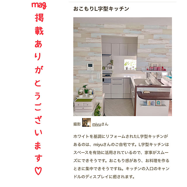 miyuさんの実例写真