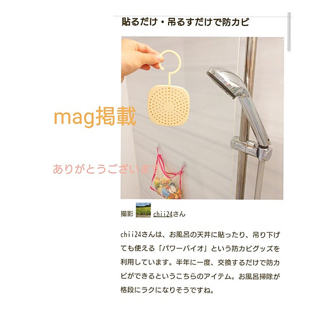 chii24さんの実例写真