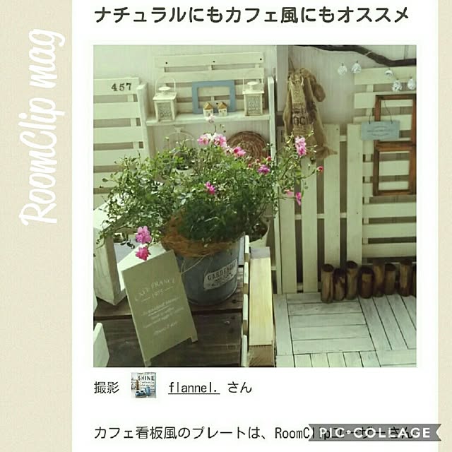 flannel.さんの実例写真