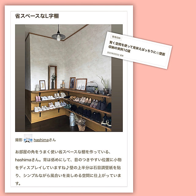 hashimaさんの実例写真