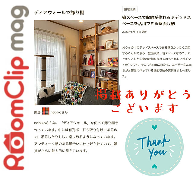 nobikoさんの実例写真