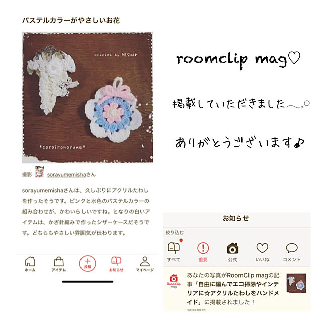 sorayumemishaさんの実例写真