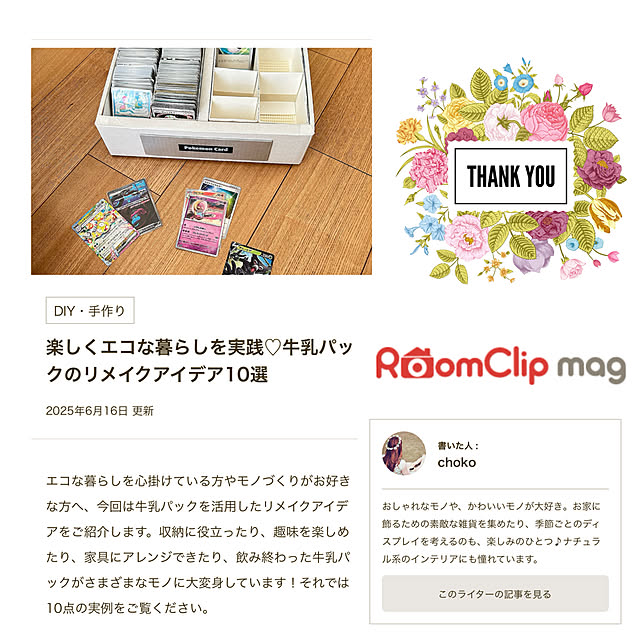 adamoさんの実例写真