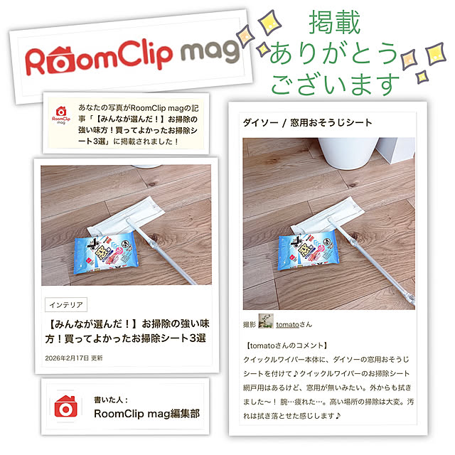 tomatoさんの実例写真