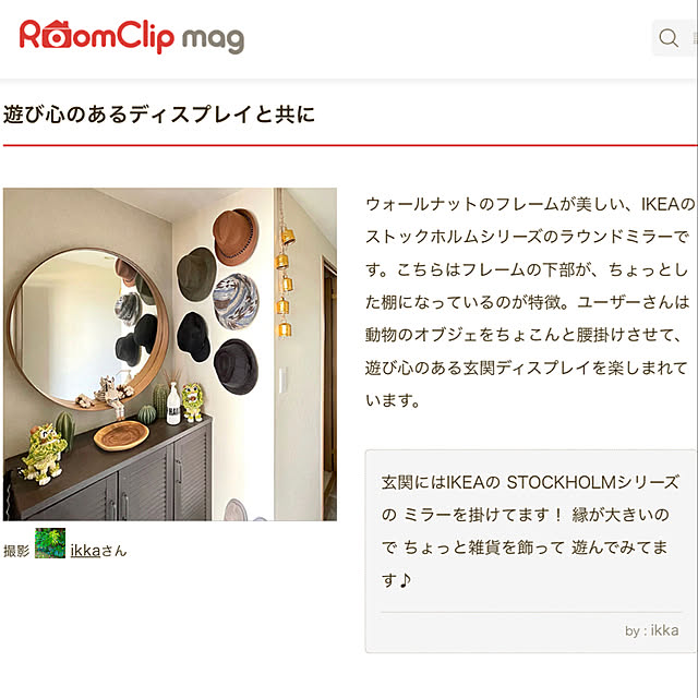 ikkaさんの実例写真