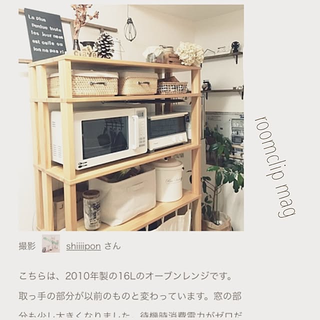 shiiiiponさんの実例写真