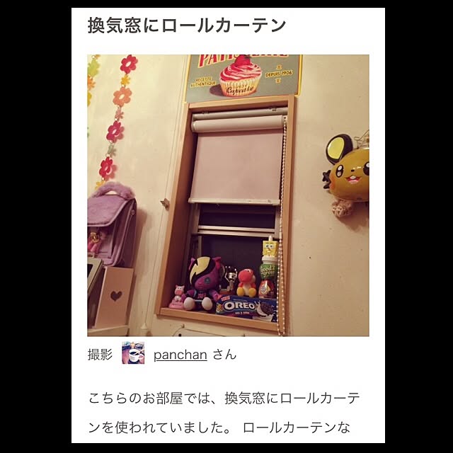 panchanさんの実例写真
