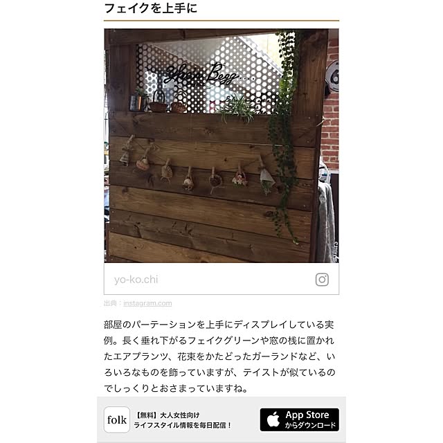 yokochinさんの実例写真