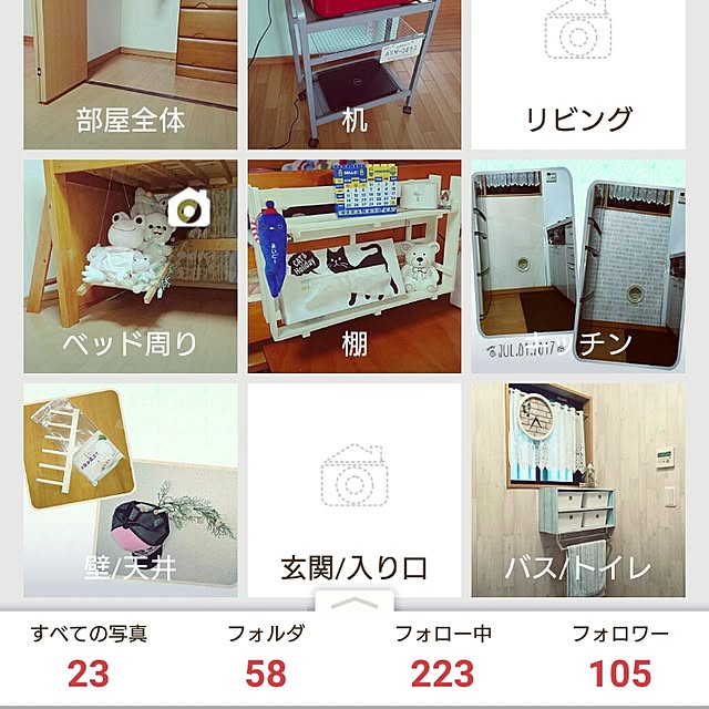 H23さんの実例写真
