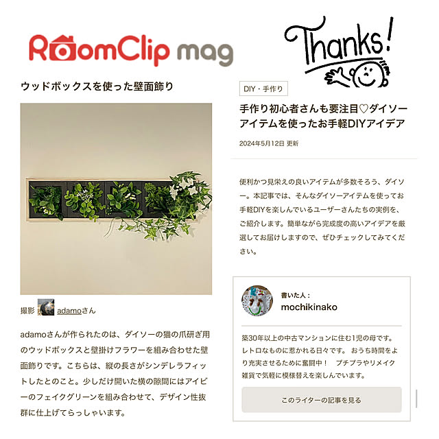 adamoさんの実例写真
