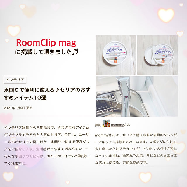mommyさんの実例写真
