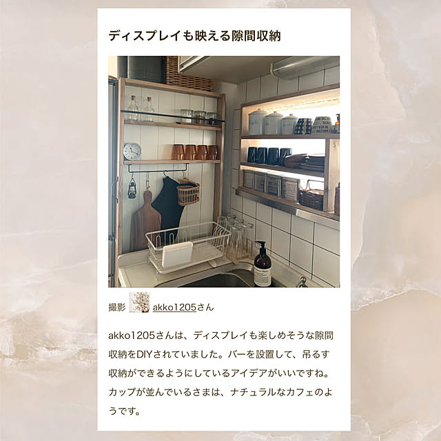 akko1205さんの実例写真