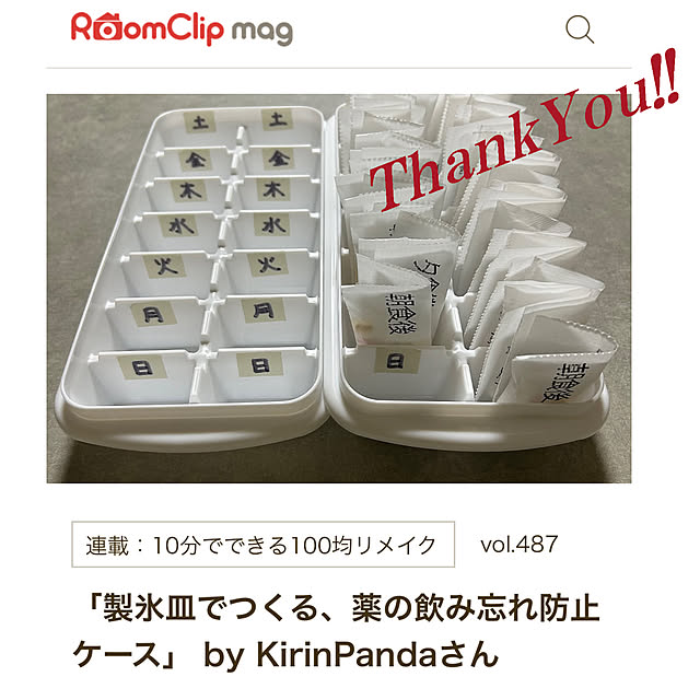 KirinPandaさんの実例写真