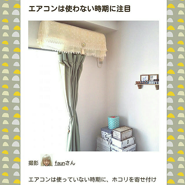 faunさんの実例写真