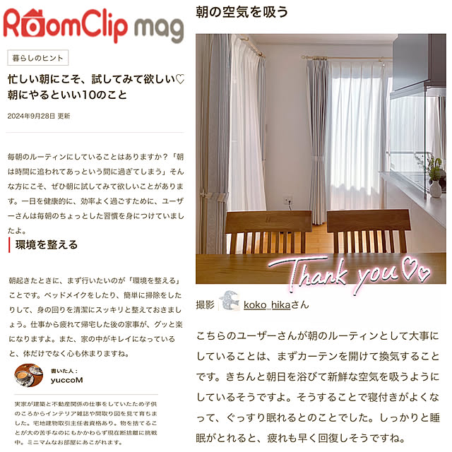 koko_hikaさんの部屋
