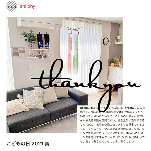 shilohyさんの実例写真
