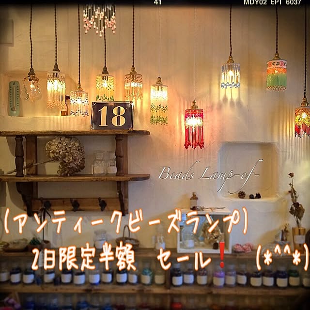 beads_lamp_ef_さんの実例写真