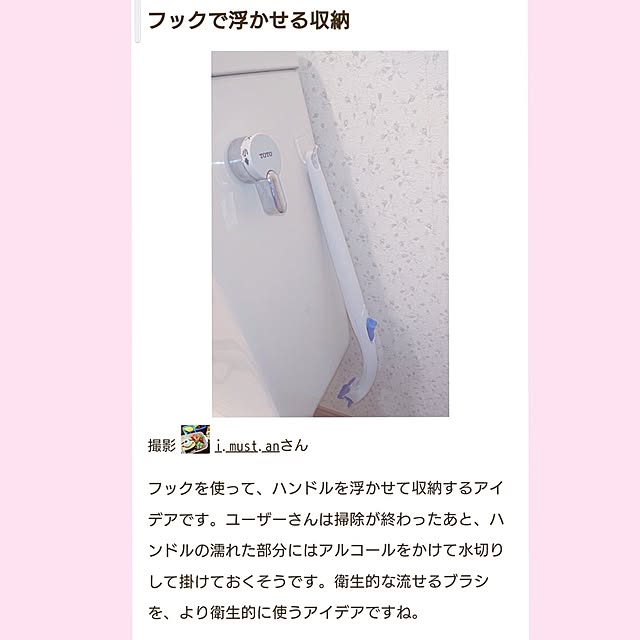 i.must.anさんの実例写真