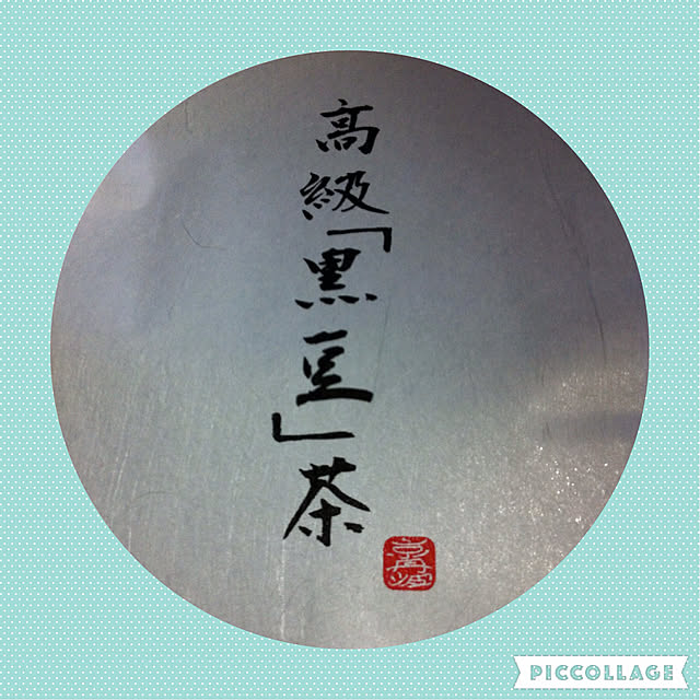 hanachanさんの実例写真