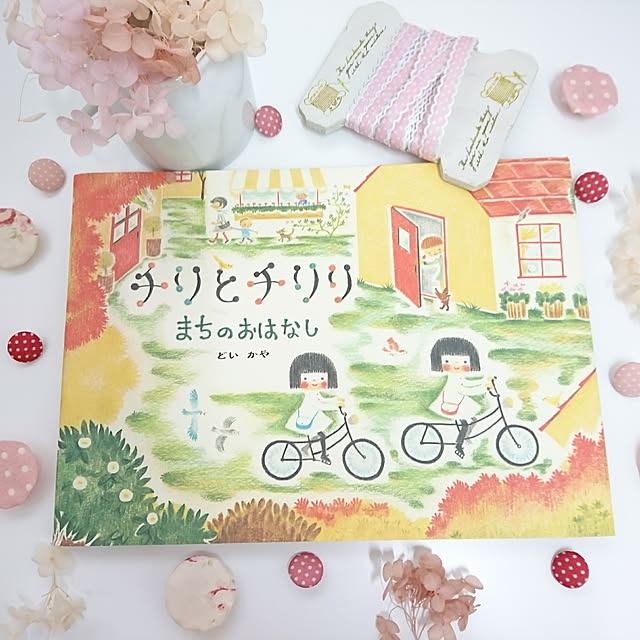 fleur-mamanさんの実例写真