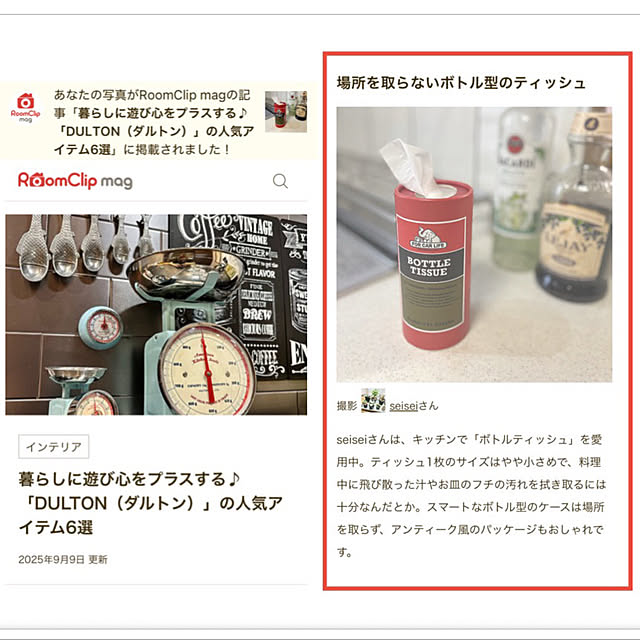 seiseiさんの実例写真