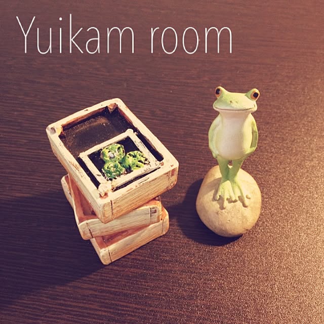 yuikamさんの実例写真