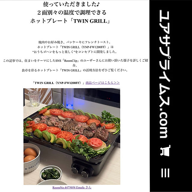 Emafuさんの部屋