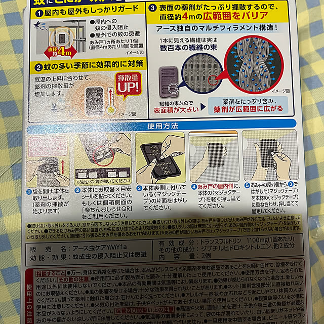 miiyanさんの部屋