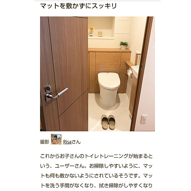 Risaさんの実例写真