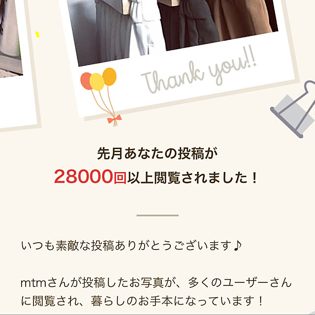 mtmさんの実例写真