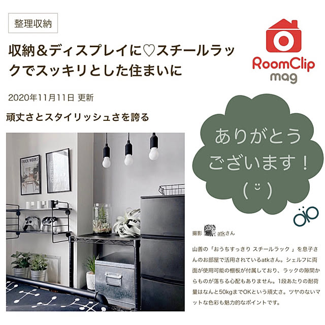 atkさんの実例写真