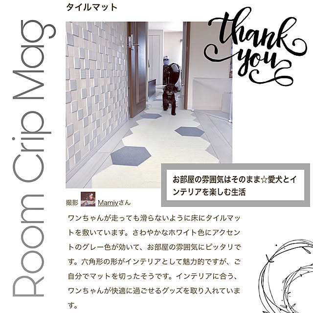 Mamiyさんの実例写真