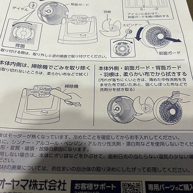 miiyanさんの部屋
