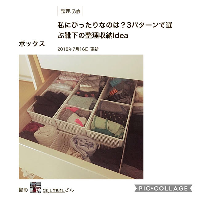 gajumaruさんの実例写真