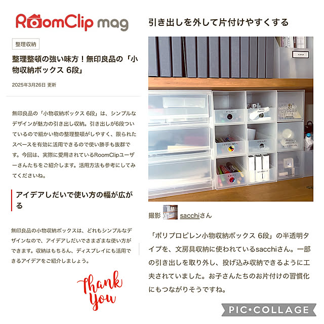 sacchiさんの実例写真