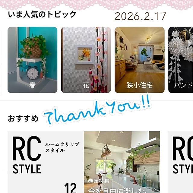 mi-saさんの部屋