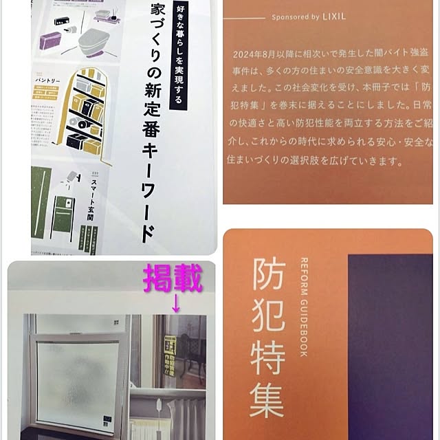 Bienvenueさんの実例写真