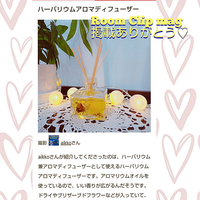 aikkoさんの実例写真