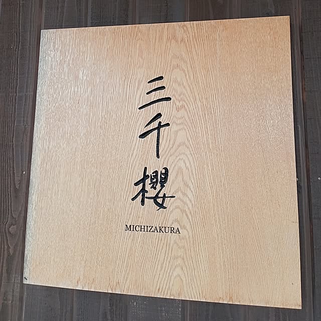 mahiro34さんの部屋