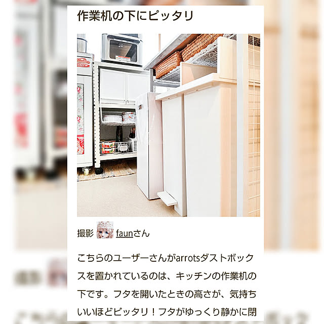 faunさんの実例写真